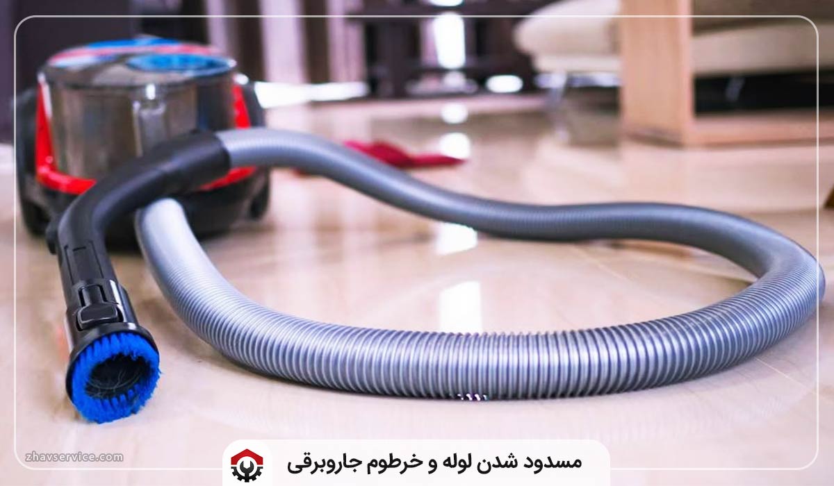 15علت یکسره شدن جاروبرقی + (راهکار)